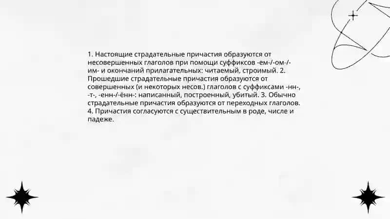 Активный и пассивный залог 4