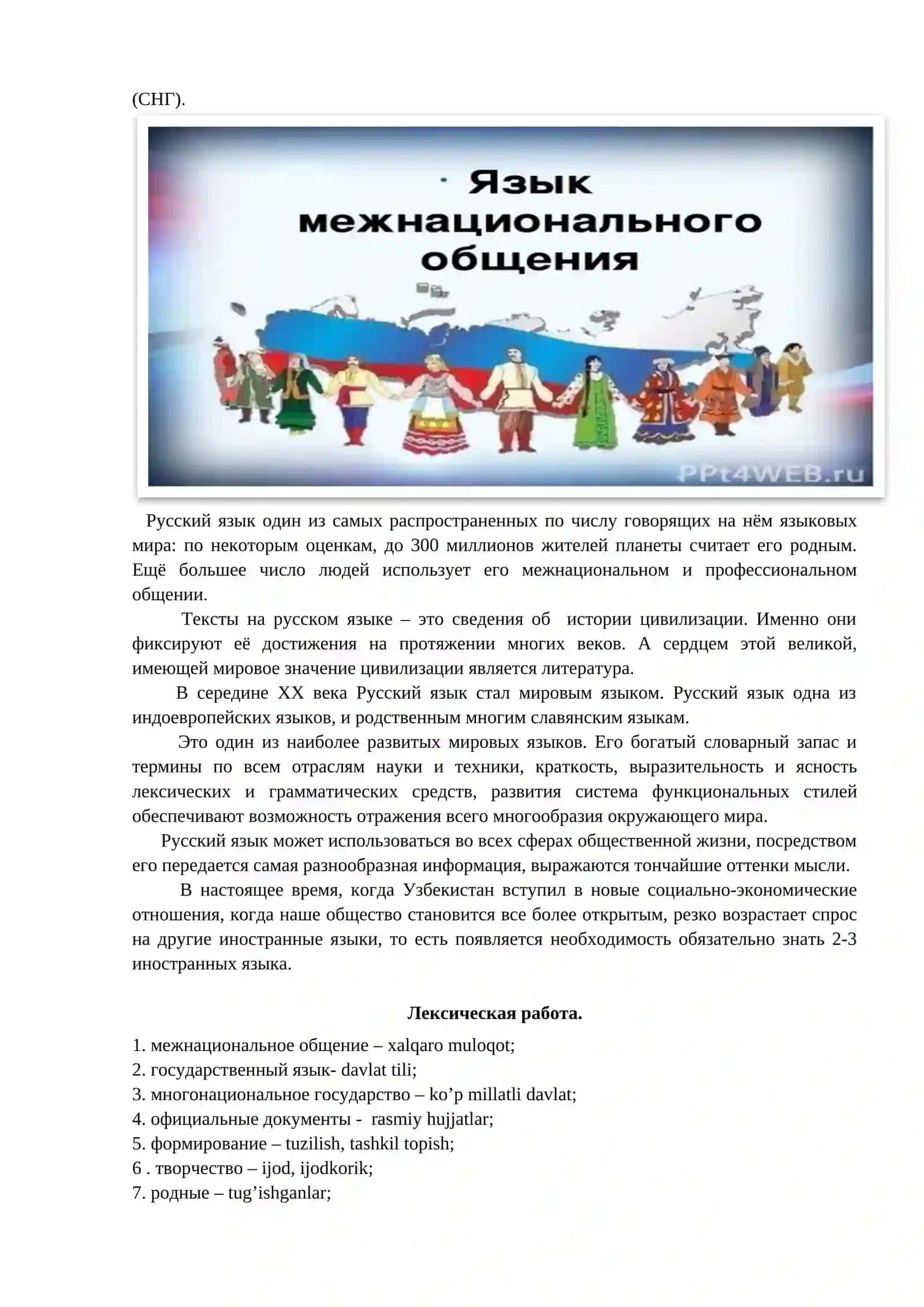Универсальная модель технологии обучения на учебном занятии 4