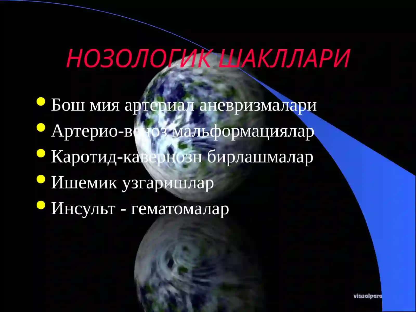 Бошмия қонтомир касалликлари 4