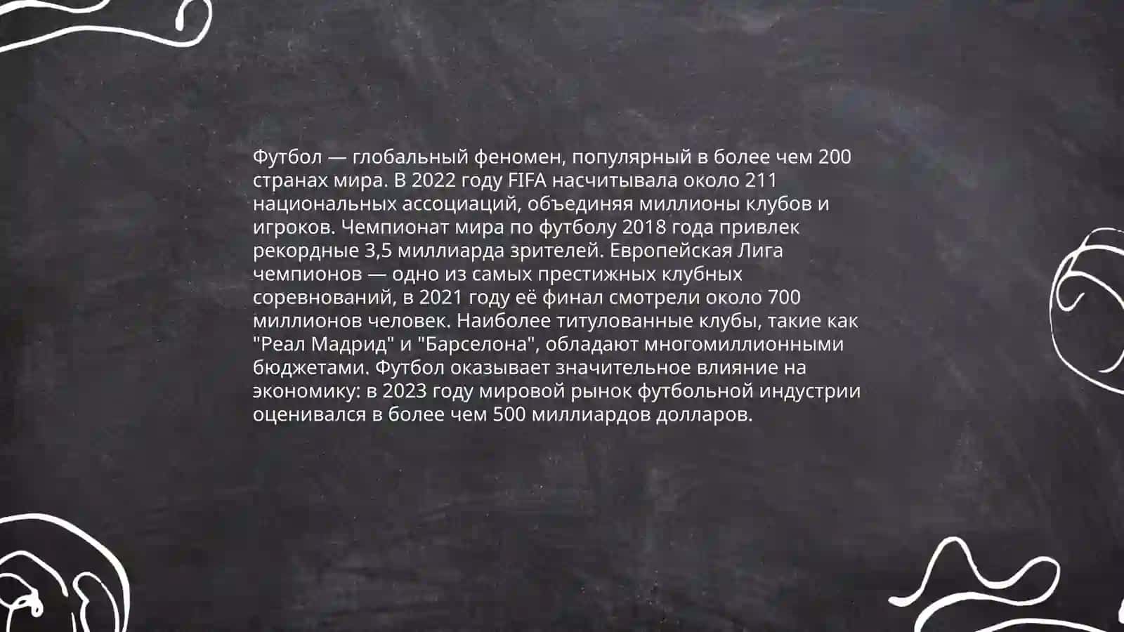 Олимпийские игры 4