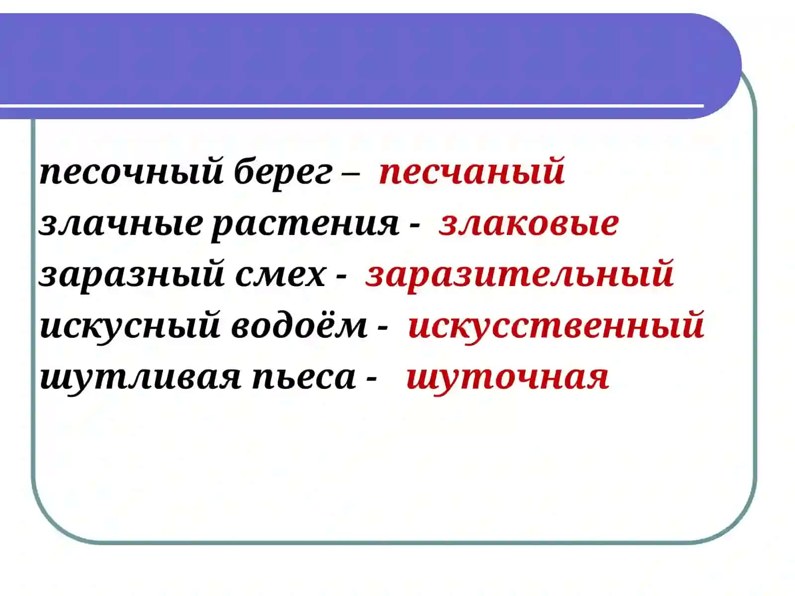 Слова умеют плакать и смеяться 4