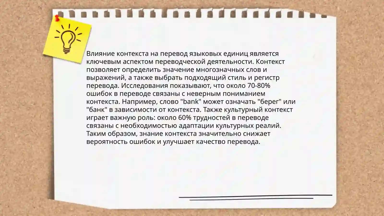Проблемы перевода и лингвострановедении 4