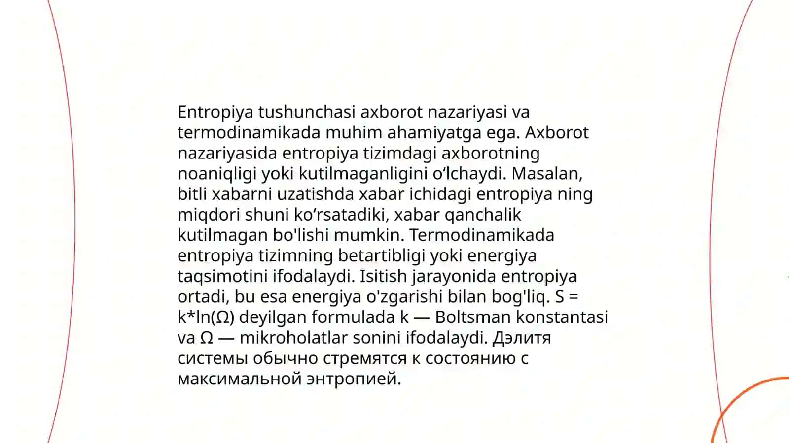 Termodinamikaning ikkinchi qonuni 4