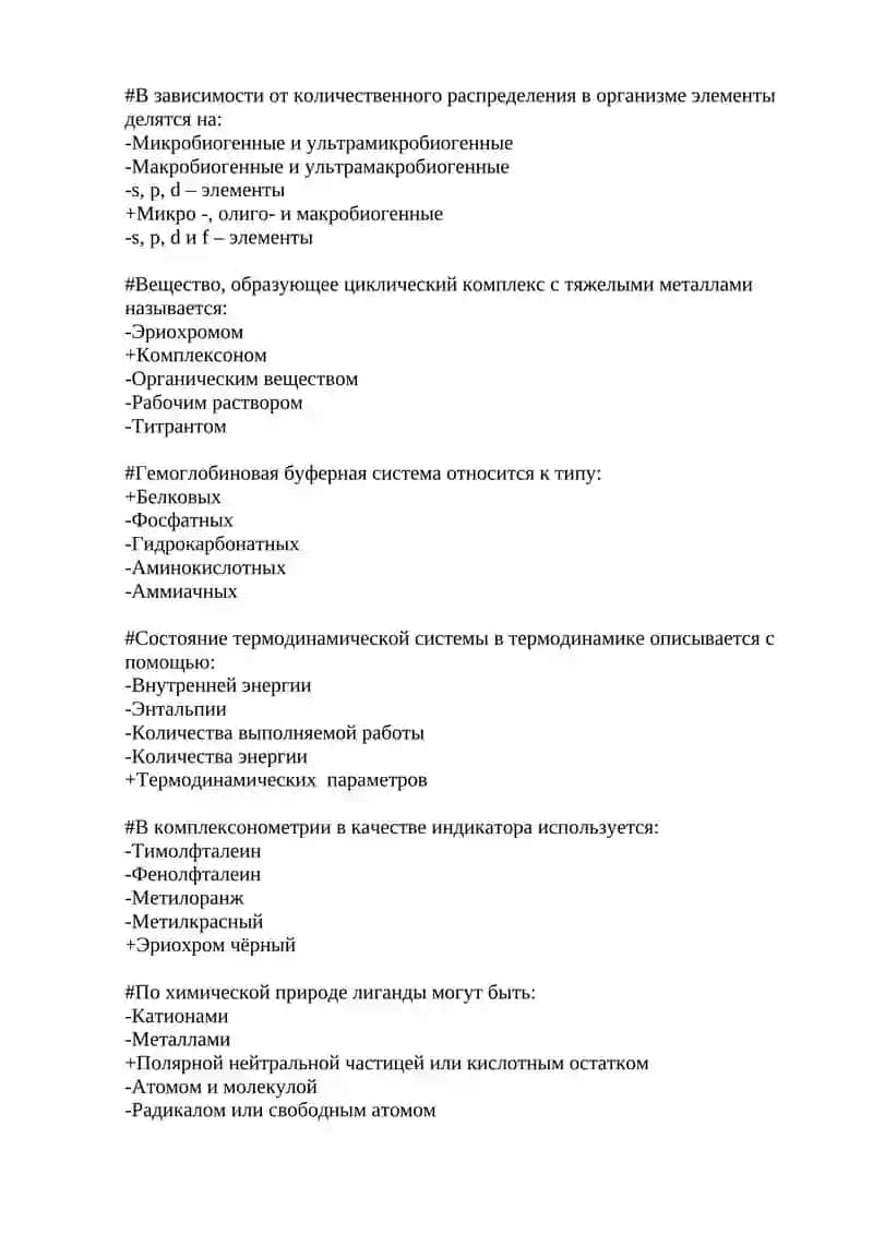 Энтропия в термодинамической устойчивой системе 4