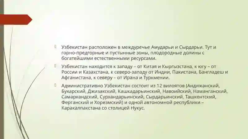 Узбекистан-государство с великим будущим 4