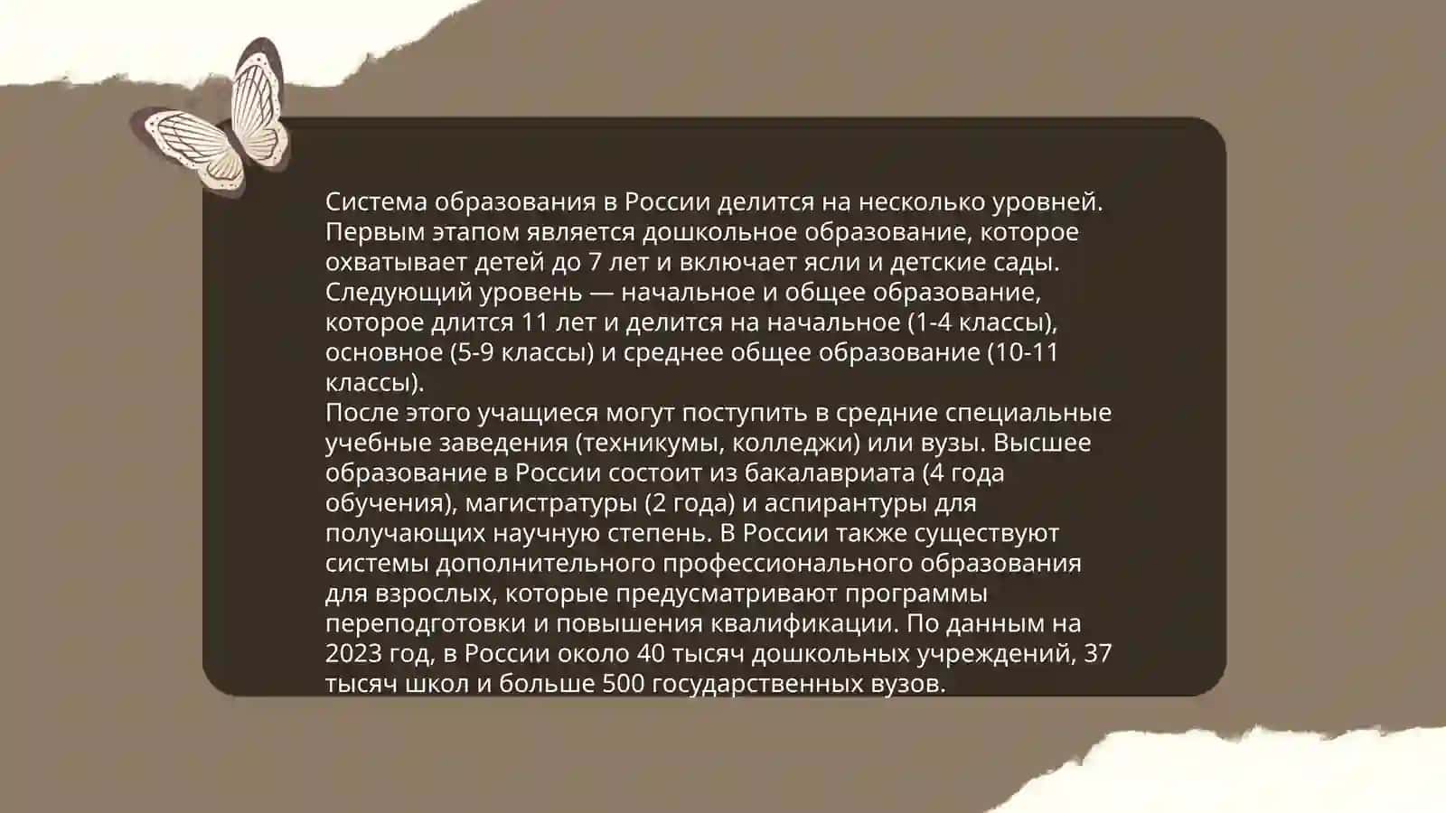 Система образования в Узбекистане 4