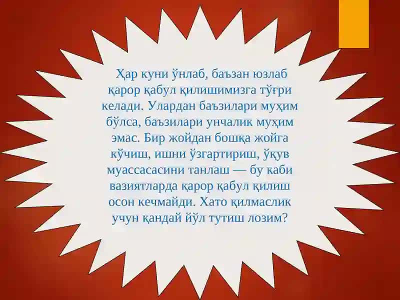 Бошқарув Қарорлари 4