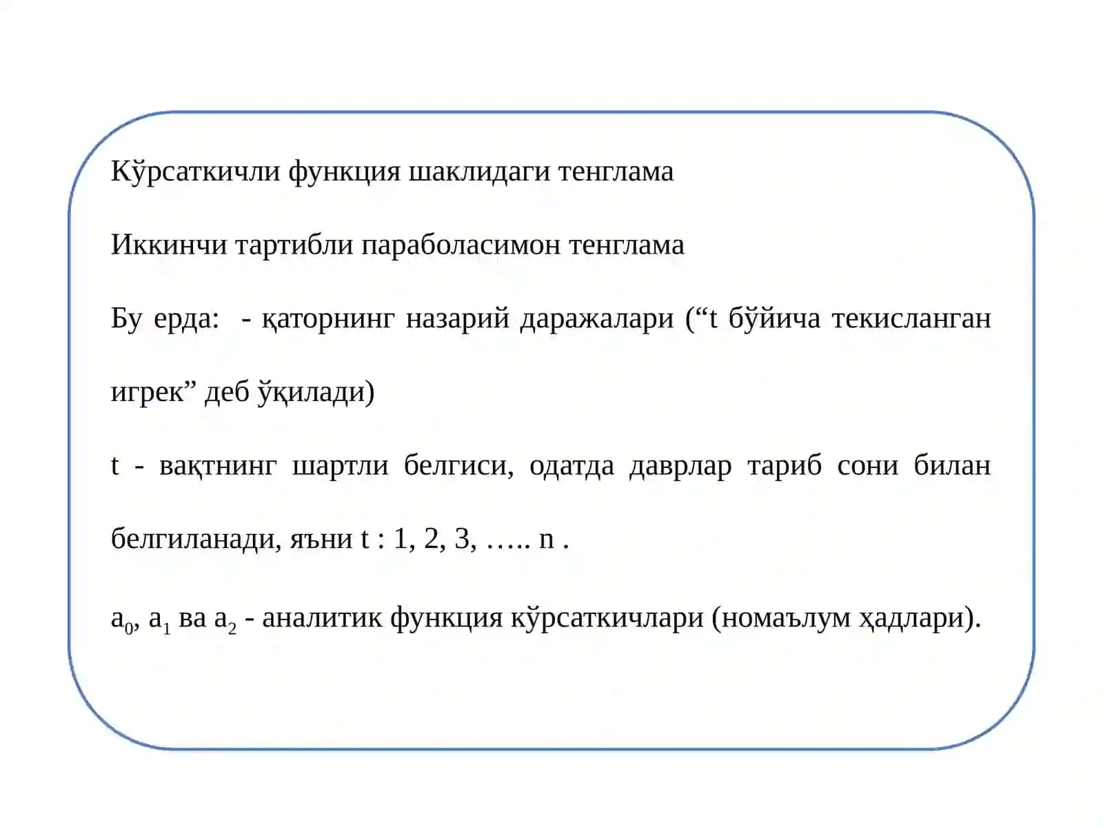 Динамикақаторлари 4