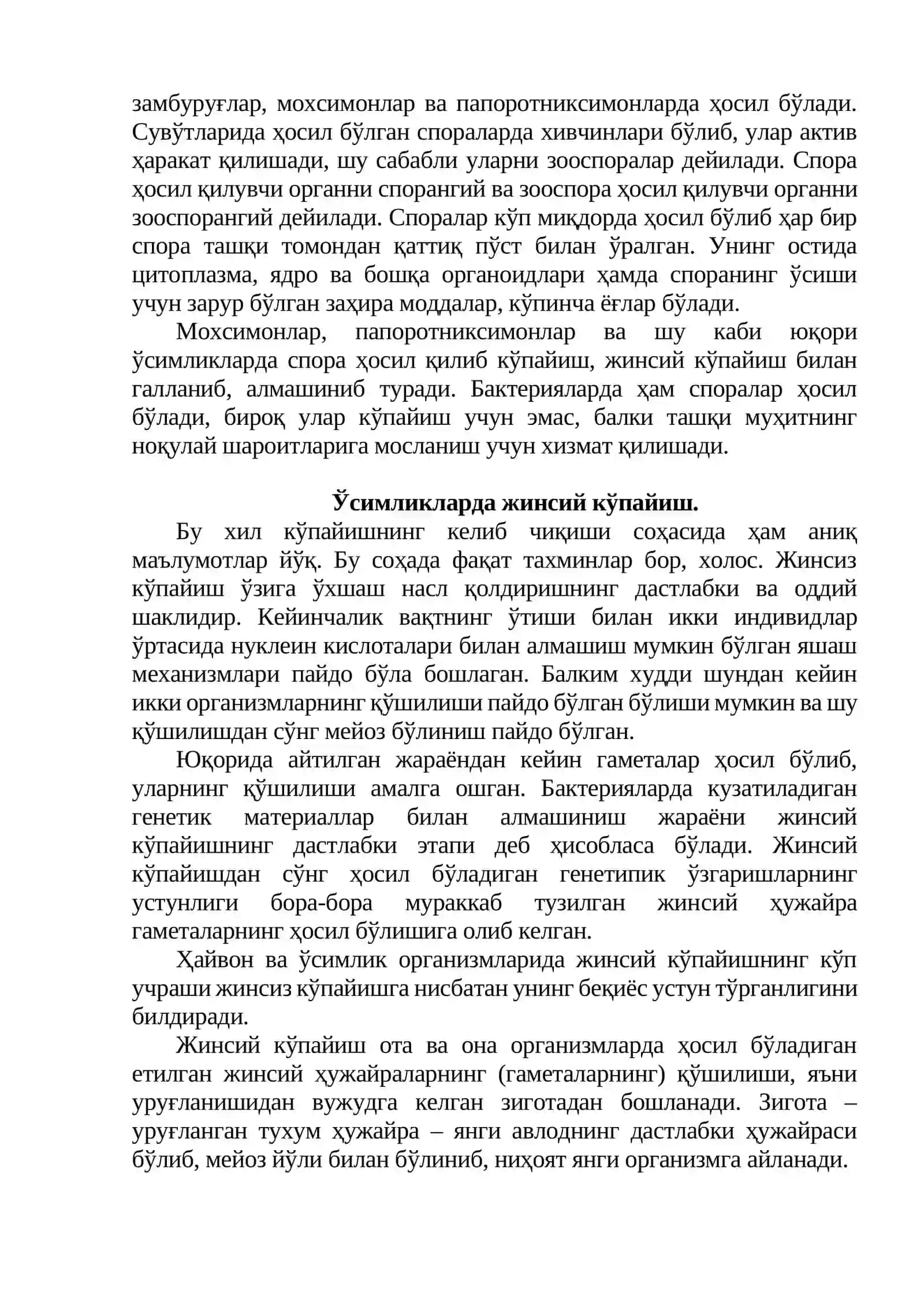 ОРГАНИЗМЛАРНИНГ КЎПАЙИШИ 4