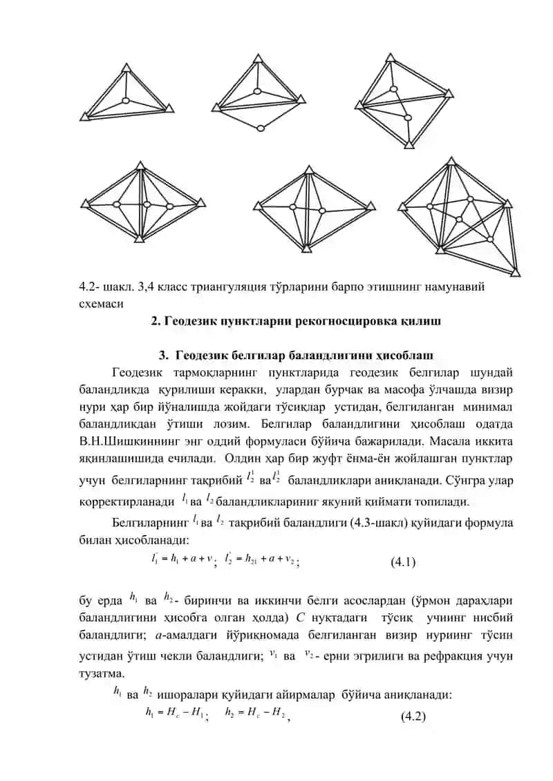 Геодезик тармоқларни лойиҳалаш ва рекогносцировка 4
