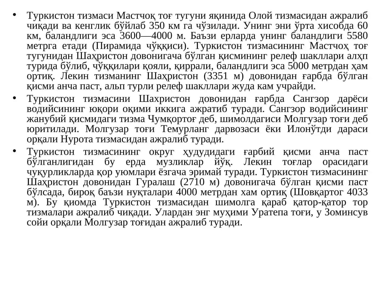 9-МАВЗУ. ТУРКИСТОН-НУРОТА ОКРУГИ 4