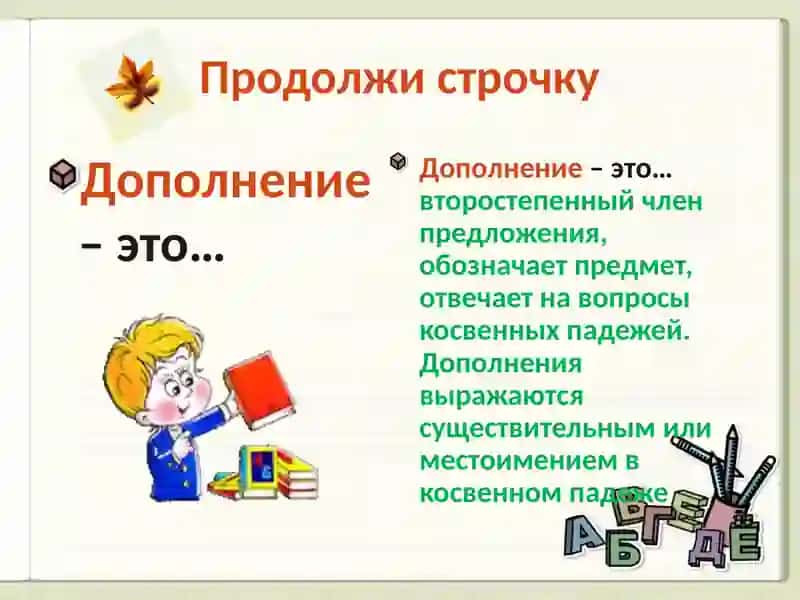Устная синтаксическая минута 4