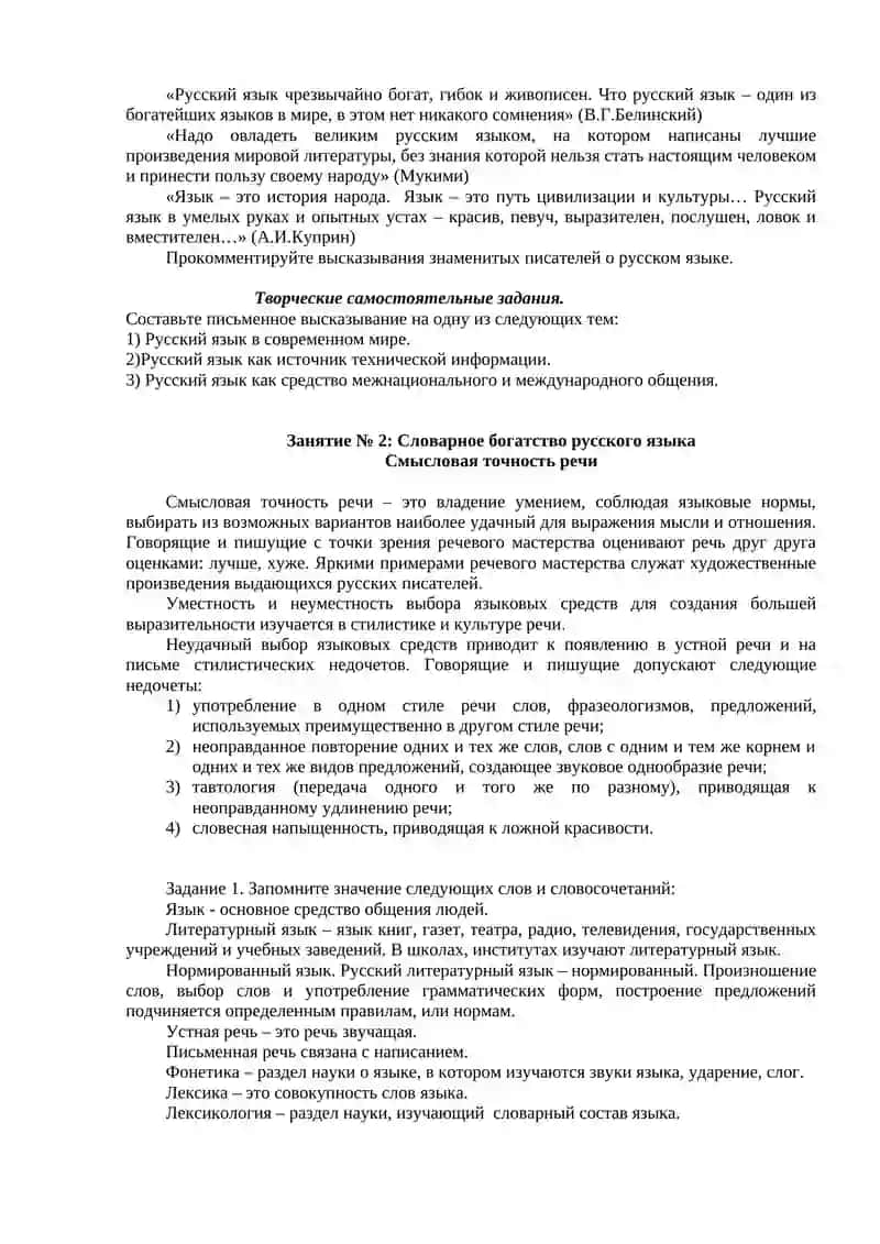 Независимый Узбекистан 4