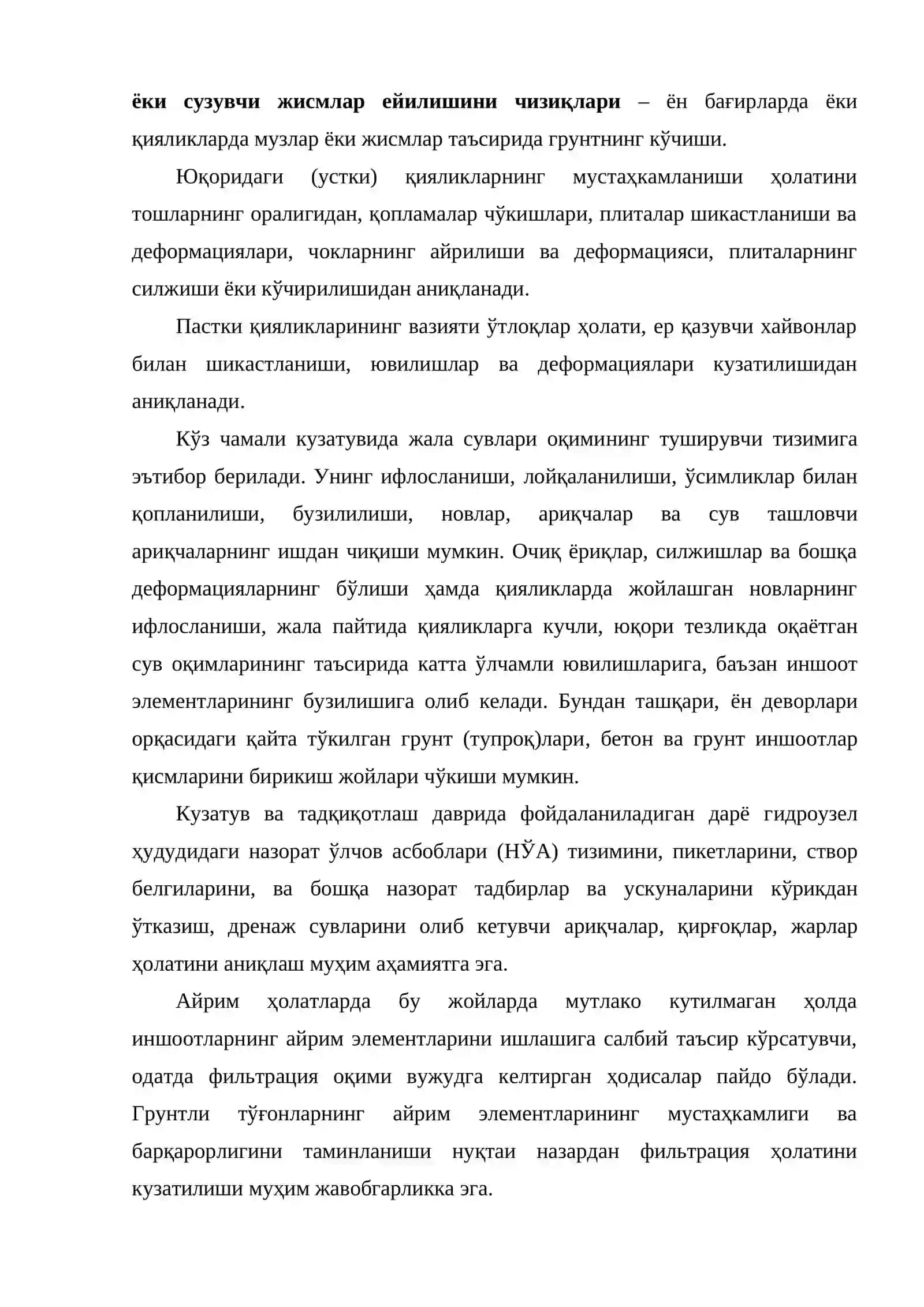 Сув тўсувчи грунт иншоотларини кузатиш 4