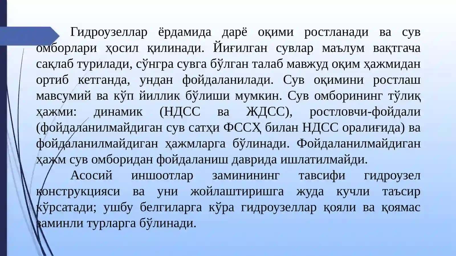 Дарёдаги гидроузеллар 4