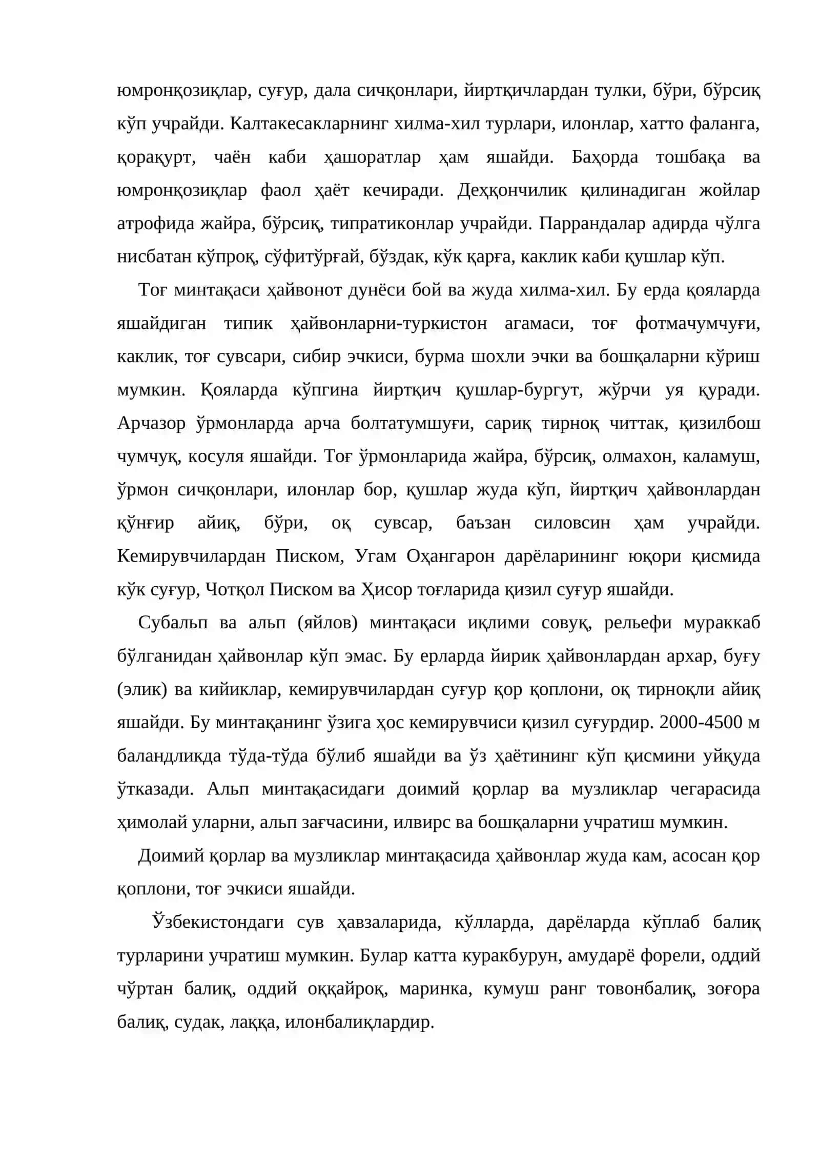 9-МАВЗУ. ЎЗБЕКИСТОН ҲАЙВОНОТ ДУНЁСИ 4