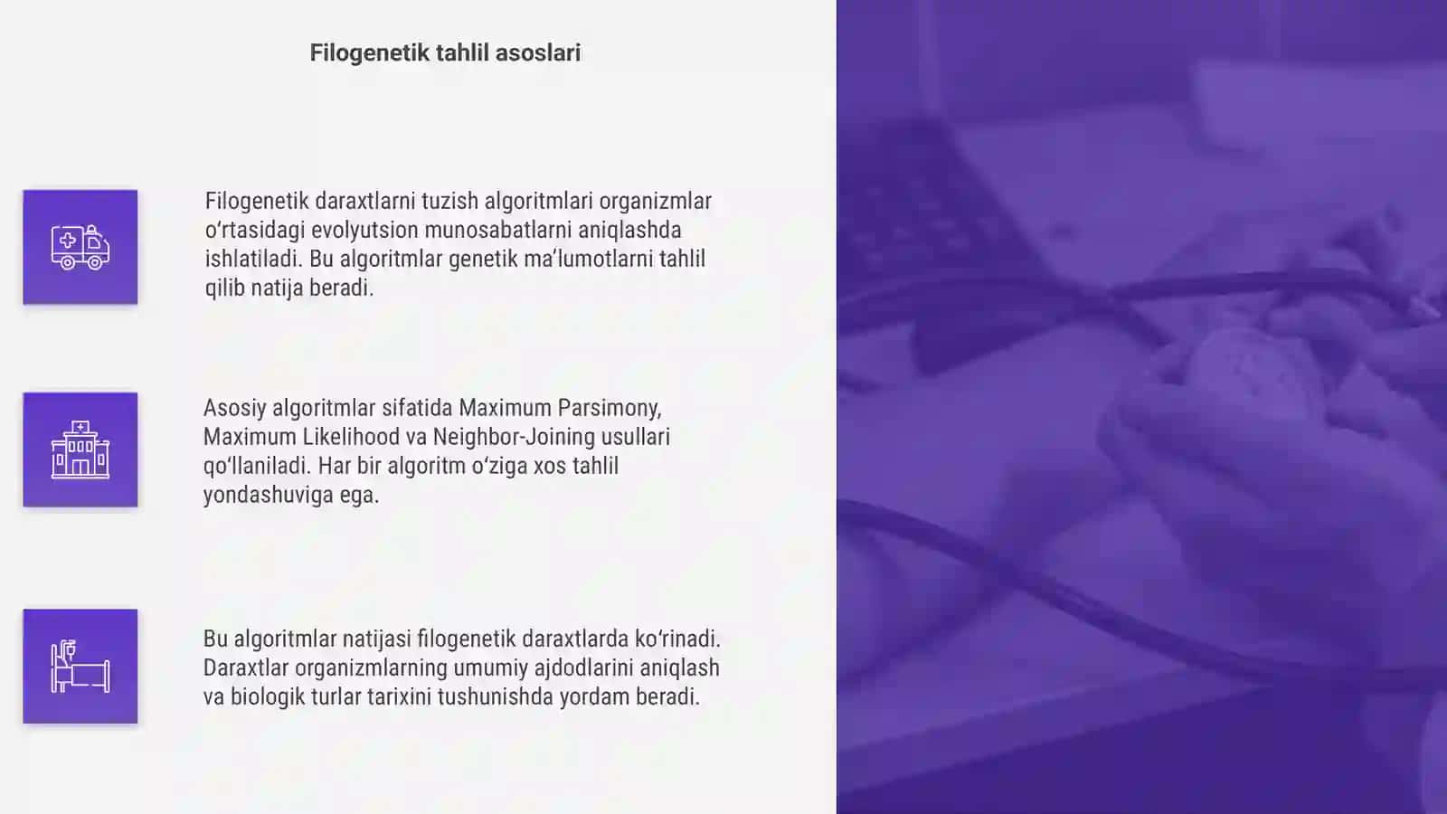 Filogenetik daraxtlarni tuzish algoritmlari 4