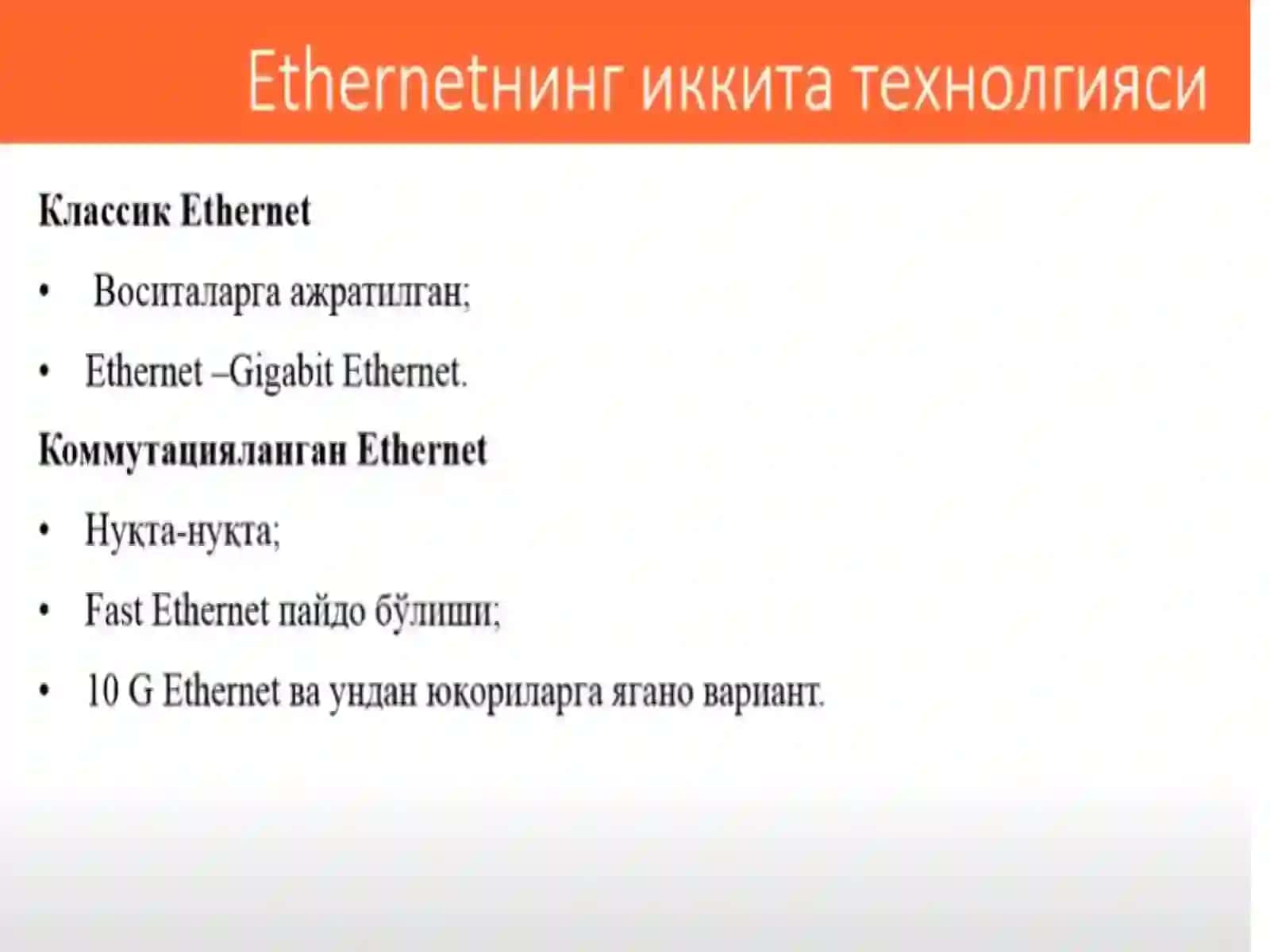 Ethernet texnologiyasi 4