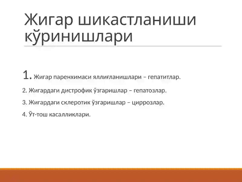 Жигарпатофизиологияси 4