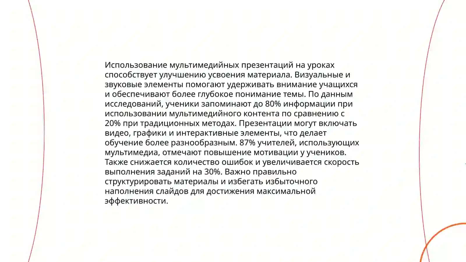 Формы работы с компьютерными обучающими программами на уроках русского языка 4
