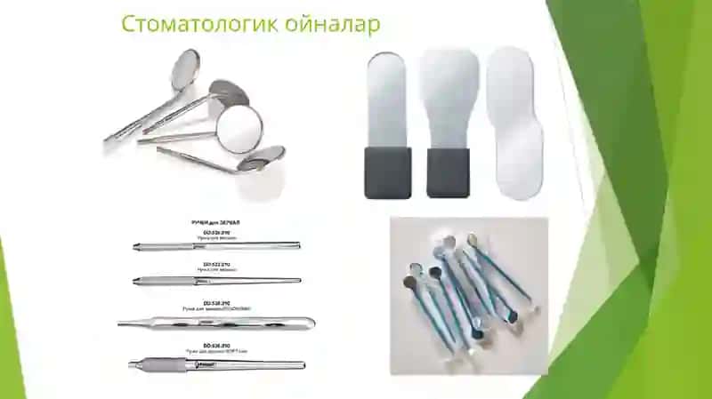 Стоматологик текширув усуллари кўрсаткичлари 4