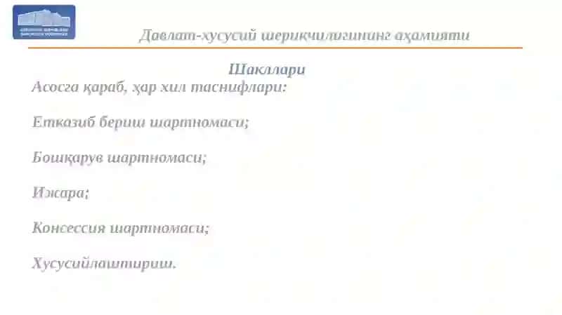 Ўқишда фанлар бўйича тақдимот (слайдлар) тайёрлаш 4