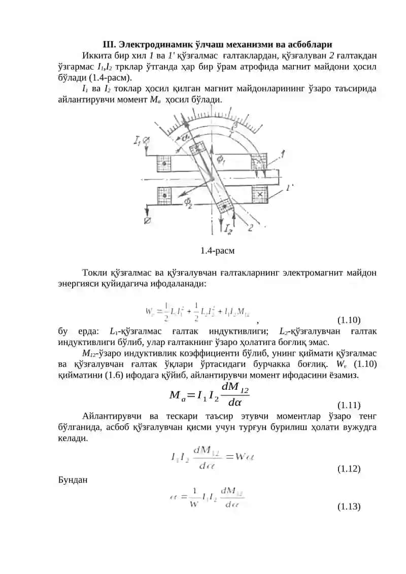 ЛАБОРАТОРИЯ ИШИ 4
