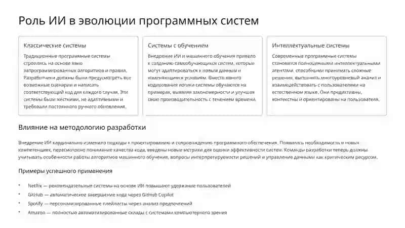 Самостоятельная работа "Устройство и эволюция программного обеспечения" 4