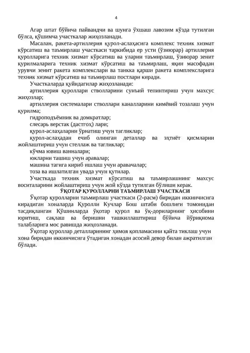 2-МАВЗУ: Техник таъминот системаси 4