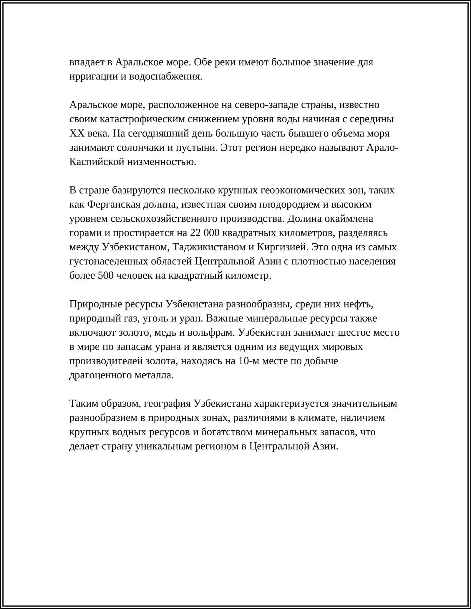 МОЯ РОДИНА УЗБЕКИСТАН 4