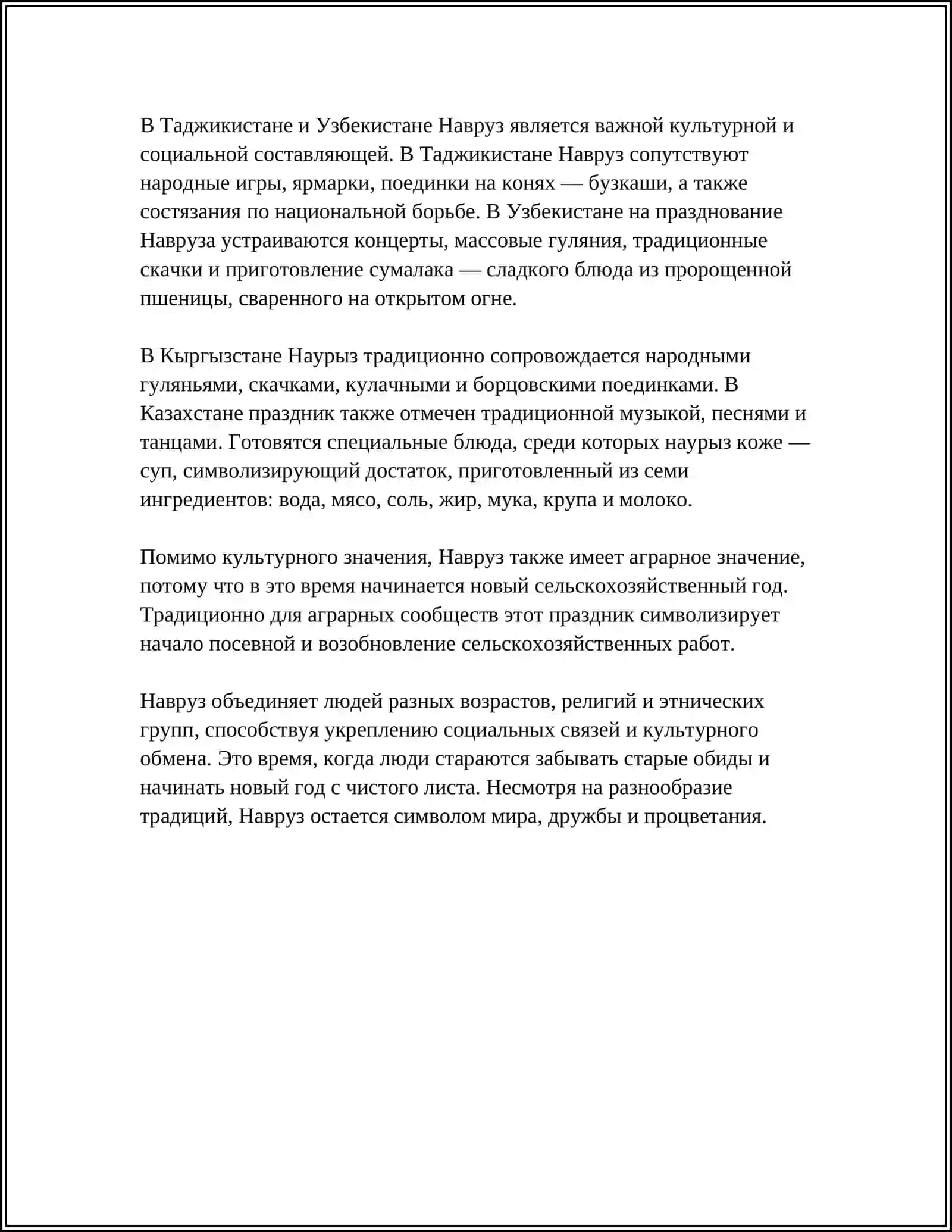 ПРАЗДНИКИ УЗБЕКИСТАНA 4