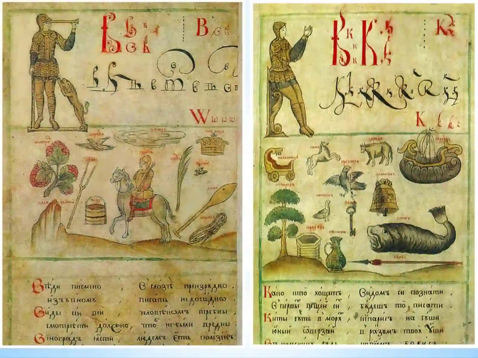 Карион Истомин и его «Букварь» 4