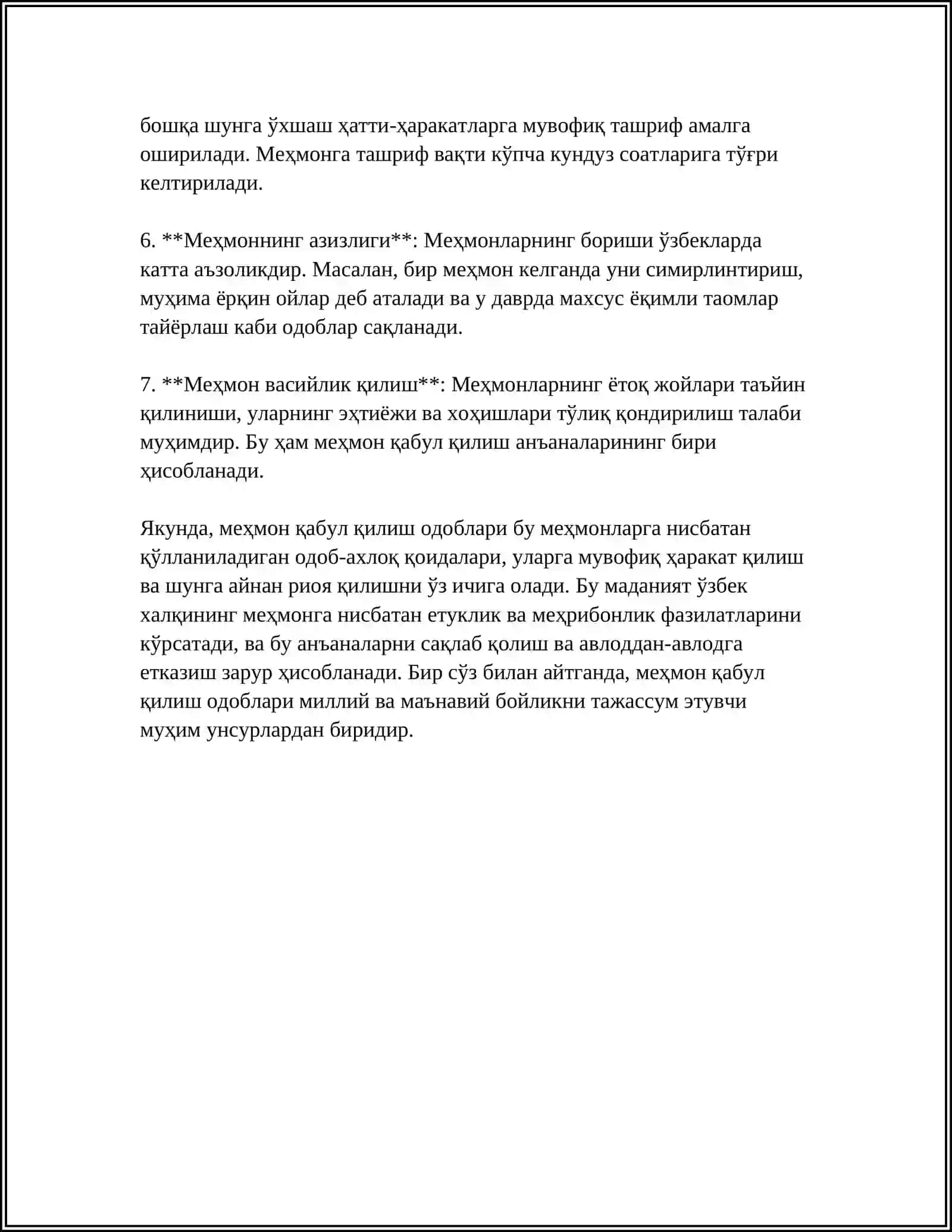 МЕХМОН ВА МЕЗМОН ОМИЛАРИ 4