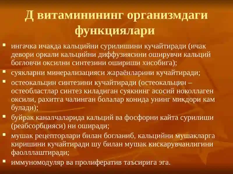 Болаларда рахит касаллиги 4