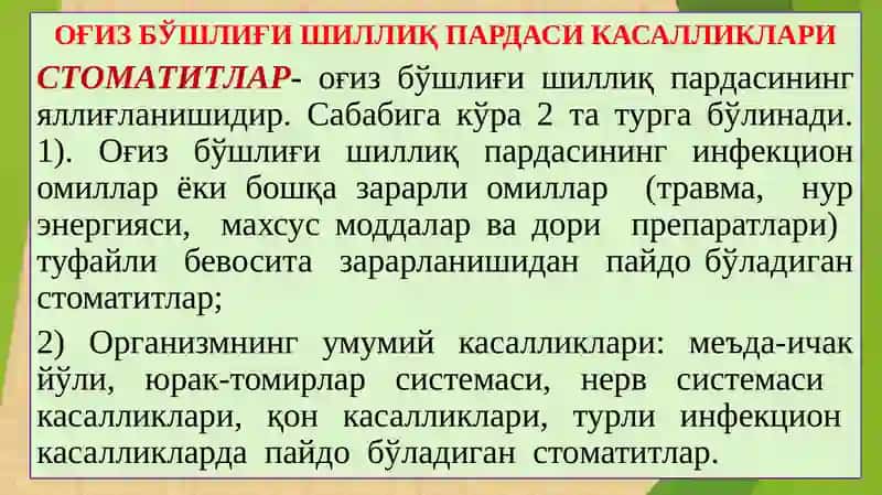 ПАТОЛОГИК АНАТОМИЯ 4