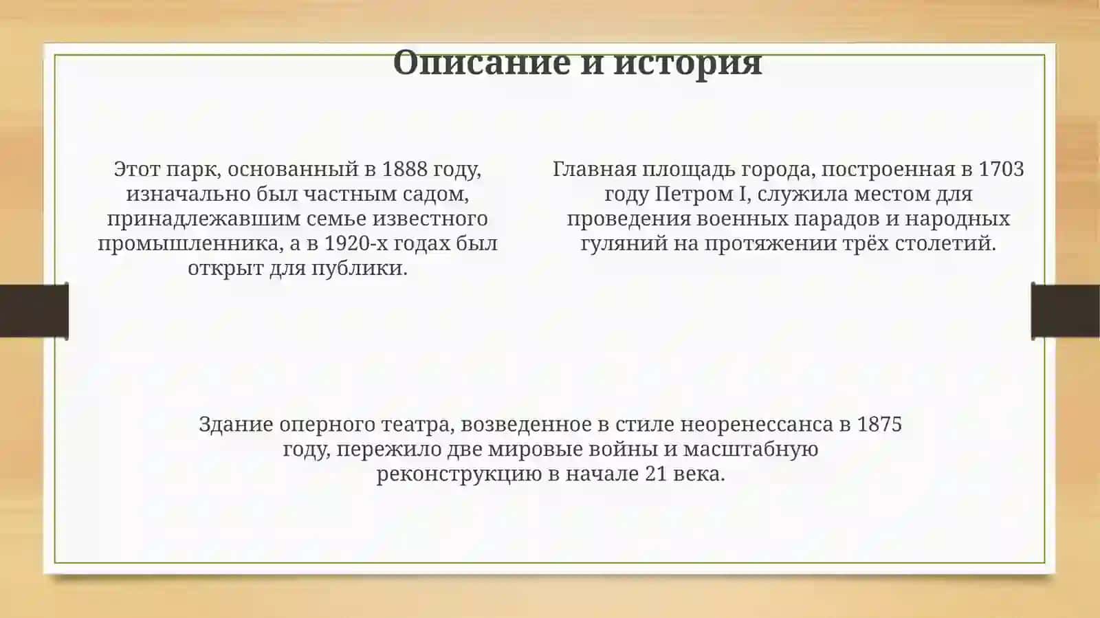 Мойлюбимыйместавгороде 4