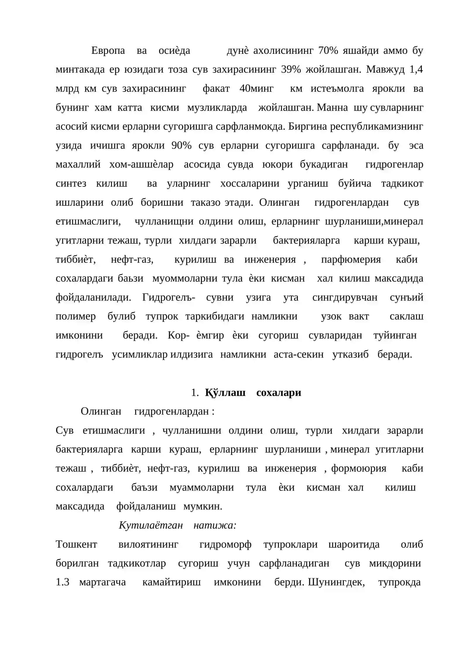 Пневматик трубали қуритгич қурилмаси 4
