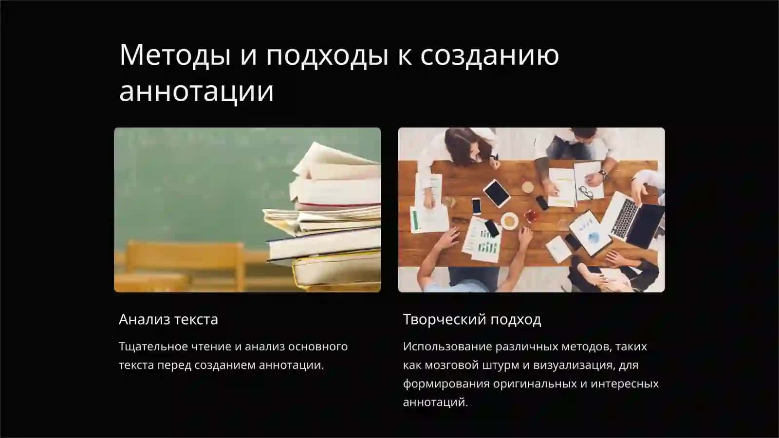 Аннотация философии 4