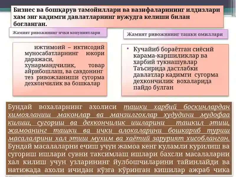 Менежмент намоёндалари 4
