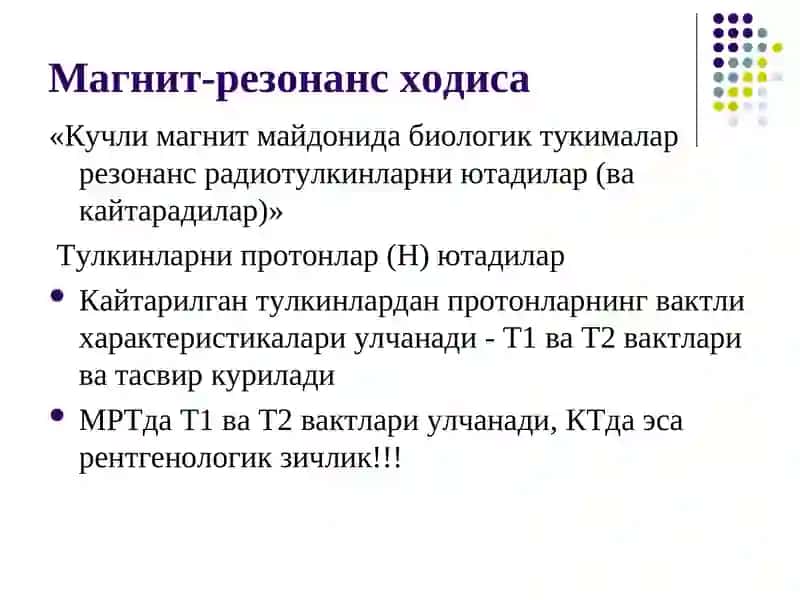 МРТ тарихи, афзалликлари ва камчиликлари 4