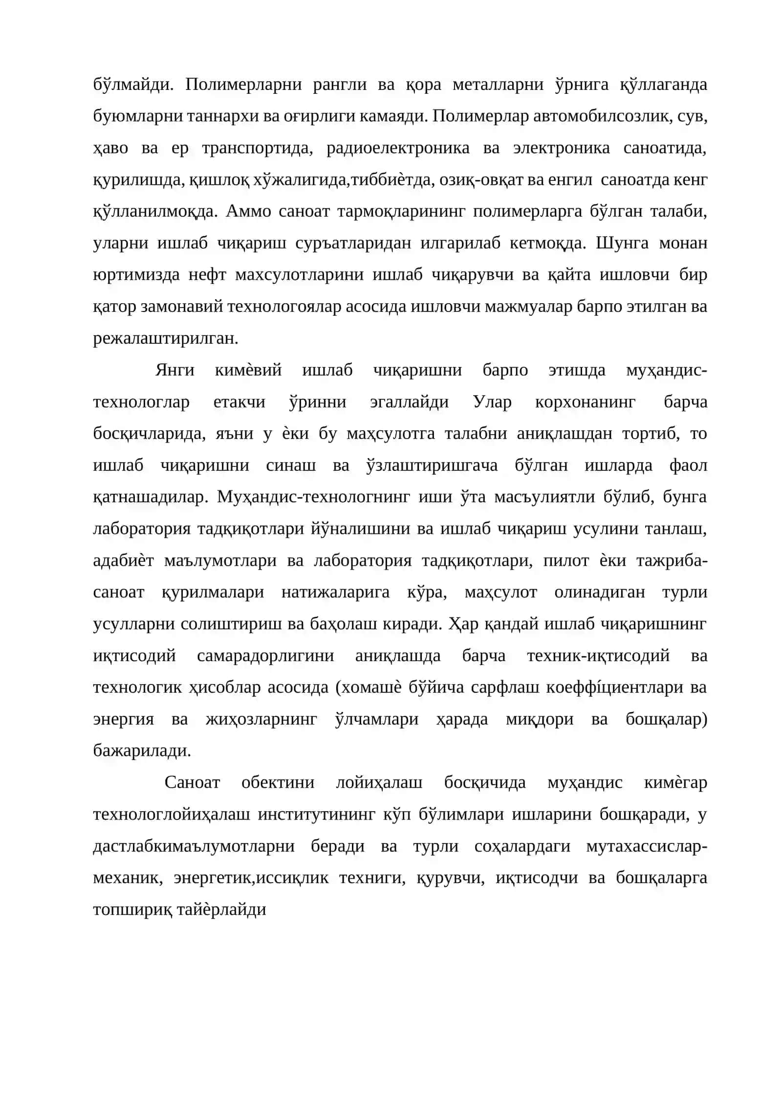 Барабанли гранулятор қуритгичи (G=30 т/соат) 4