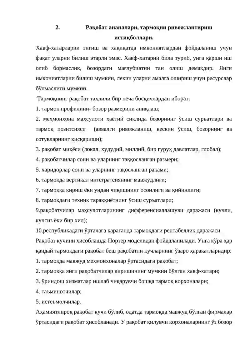 Маркетинг асослари 4