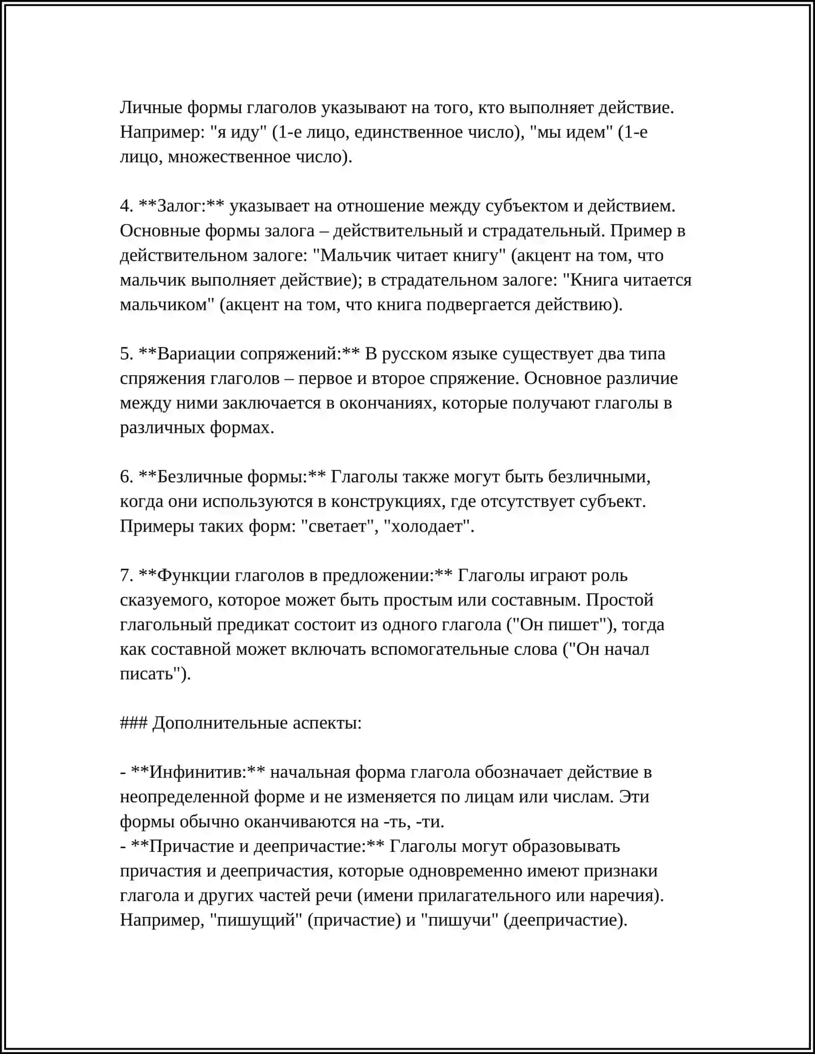 REFERAT NA TЕMУ GLAGOL 4
