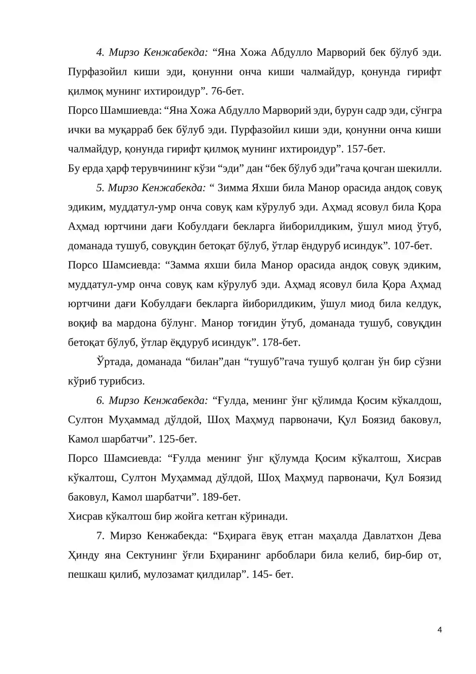 Заҳируддин Муҳаммад Бобурнинг КУЛЛИЁТИ 4