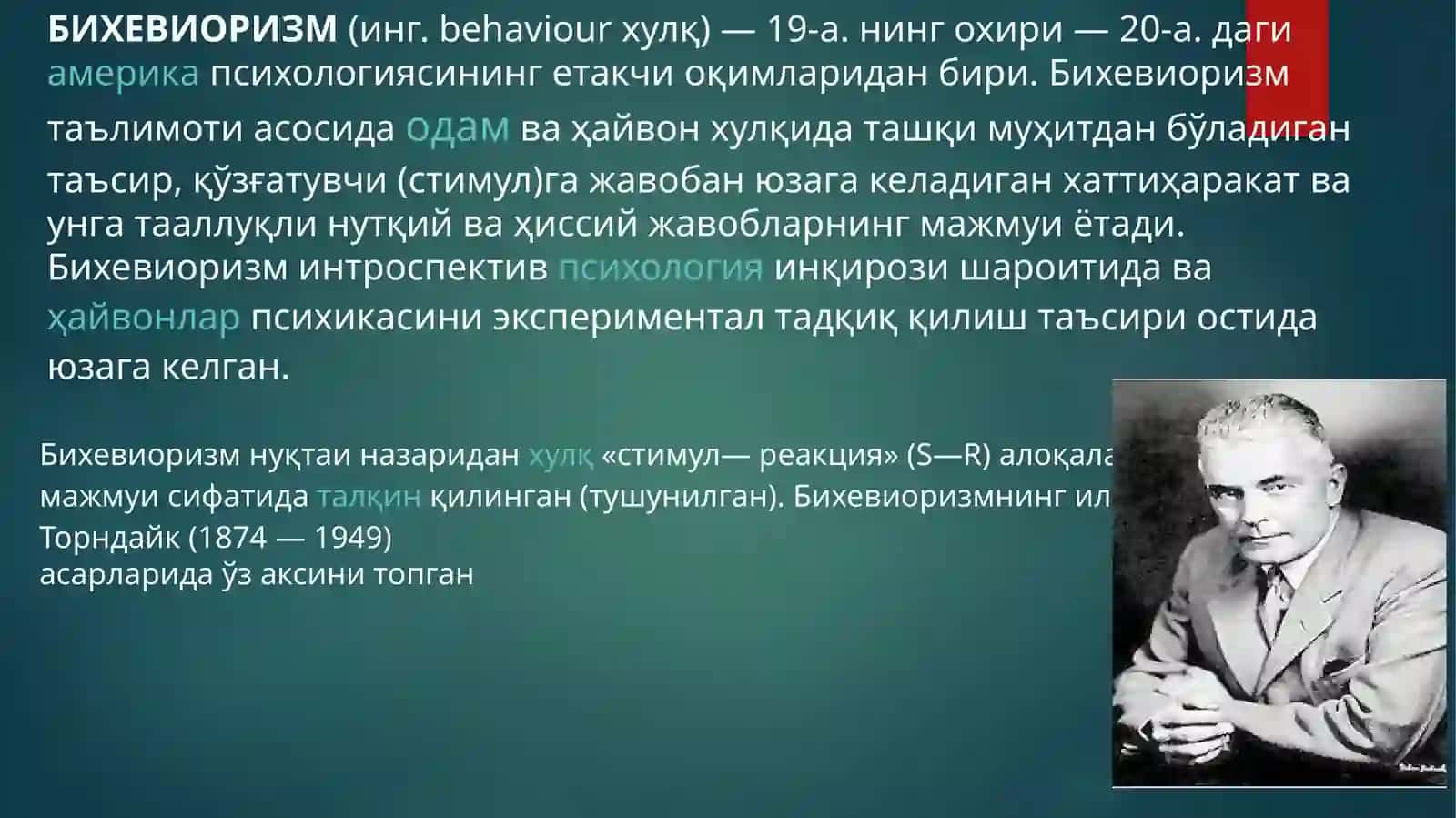 IJTIMOIY PSIXOLOGIYADA ASOSIY TUSHUNCHALAR 4