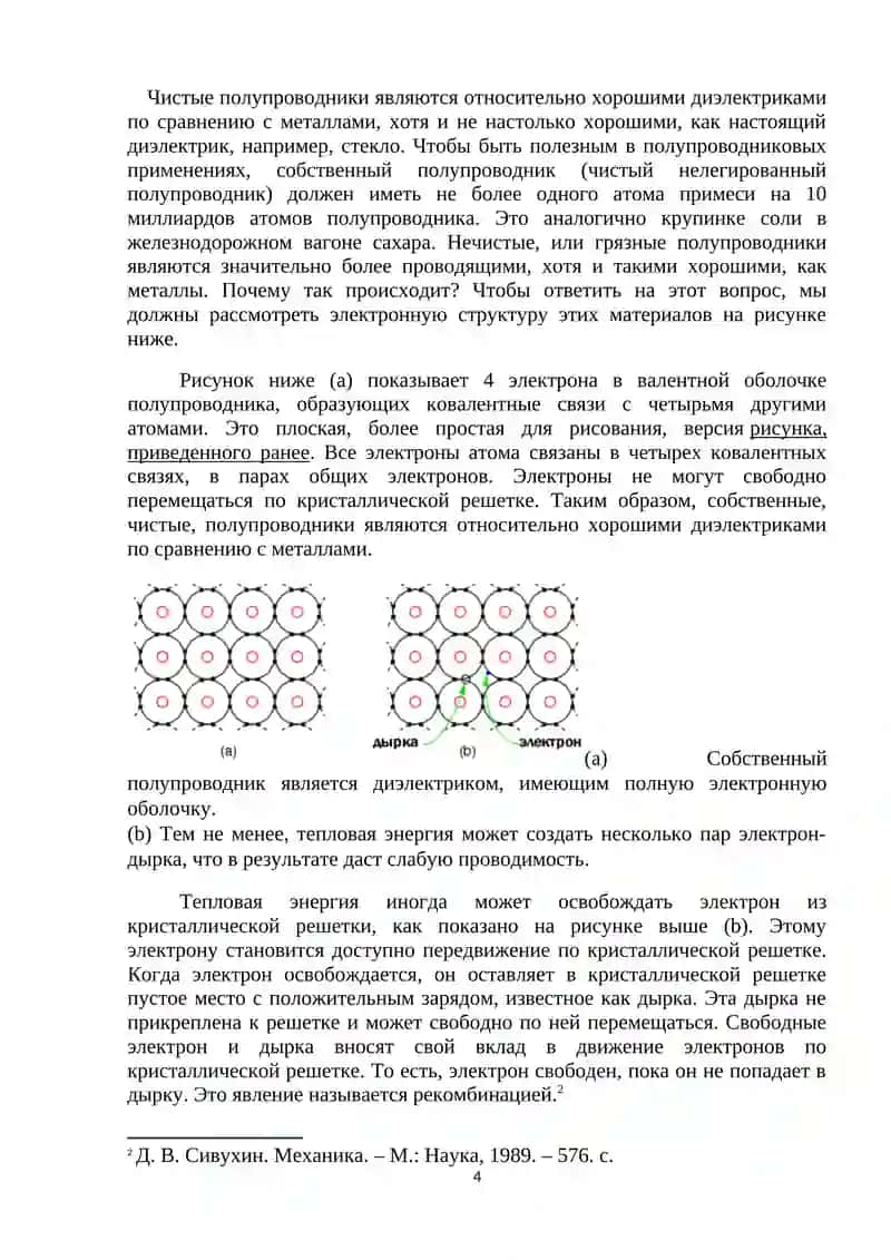 Самостоятельная Работа №3 4