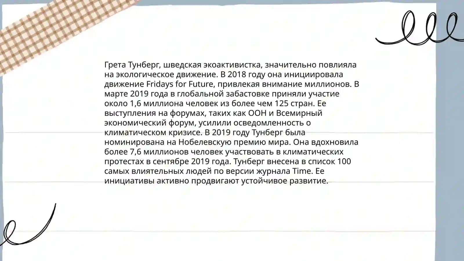 Биография Илона Маска 4
