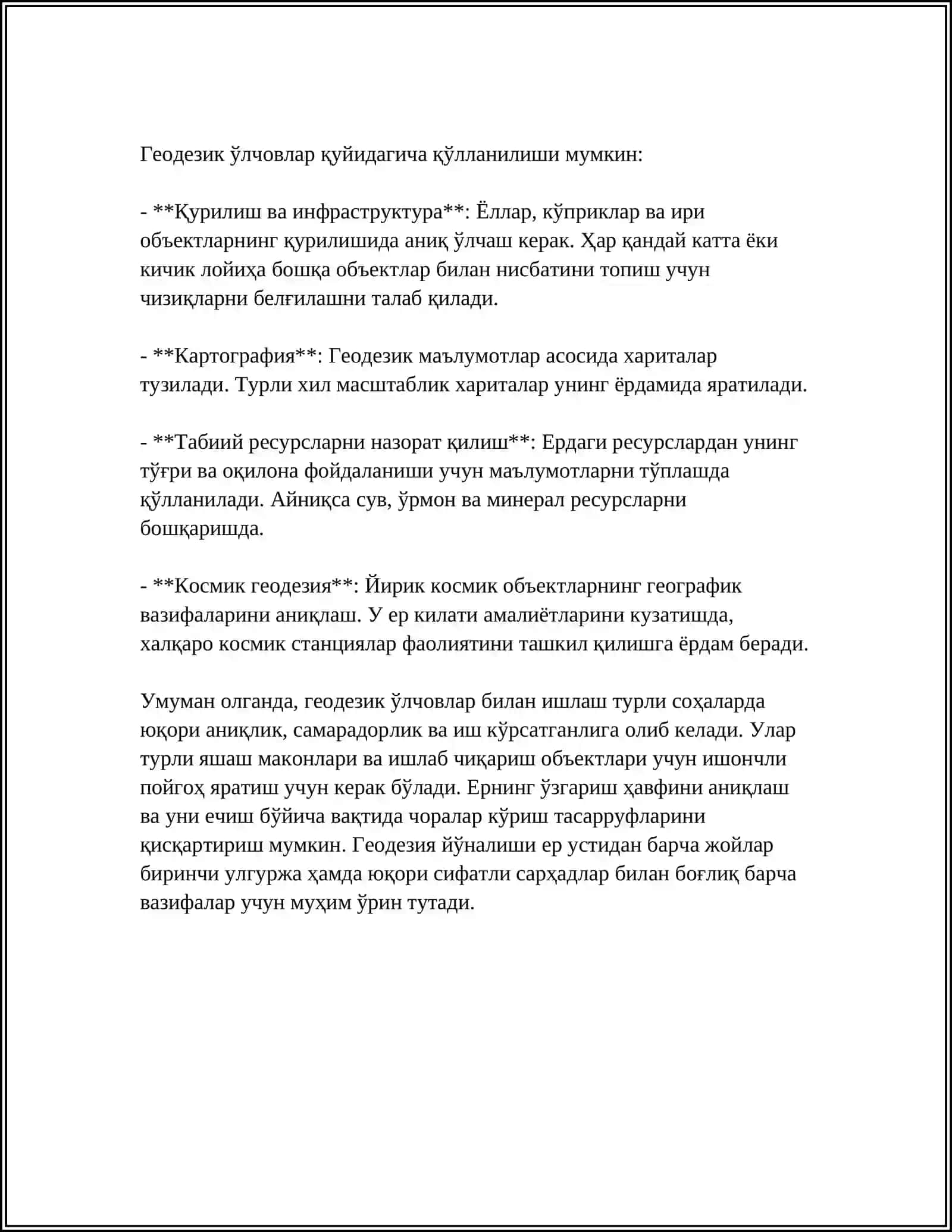 Геодезик ўлчовлар 4