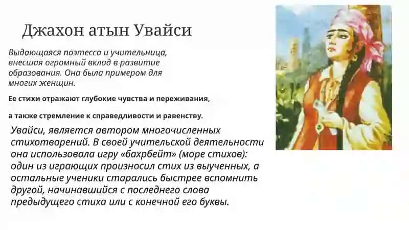 Школы женщин-грамотеев и ферганские учительницы-поэтессы 4