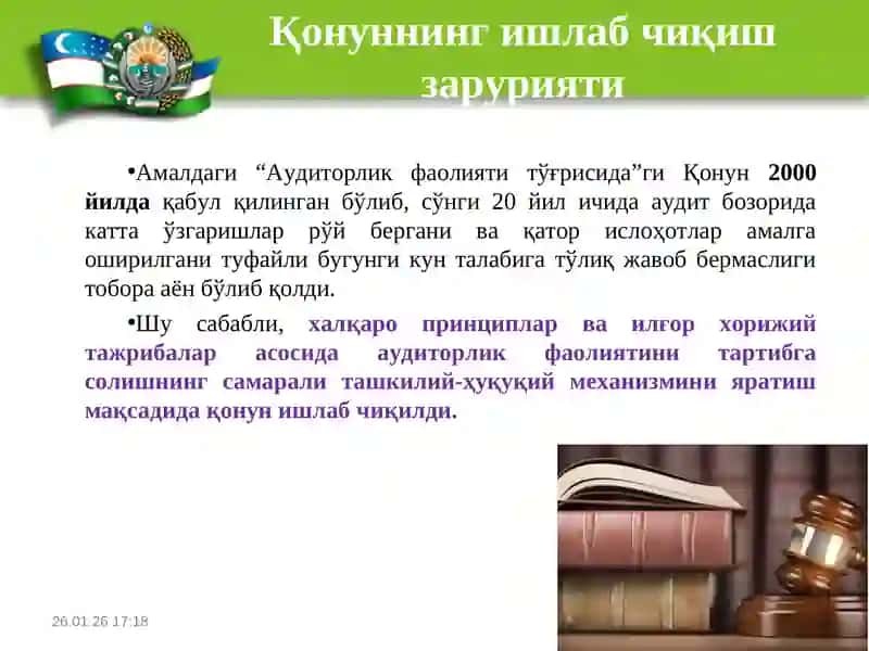 Аудиторлик фаолиятининг ҳуқуқий асослари 4